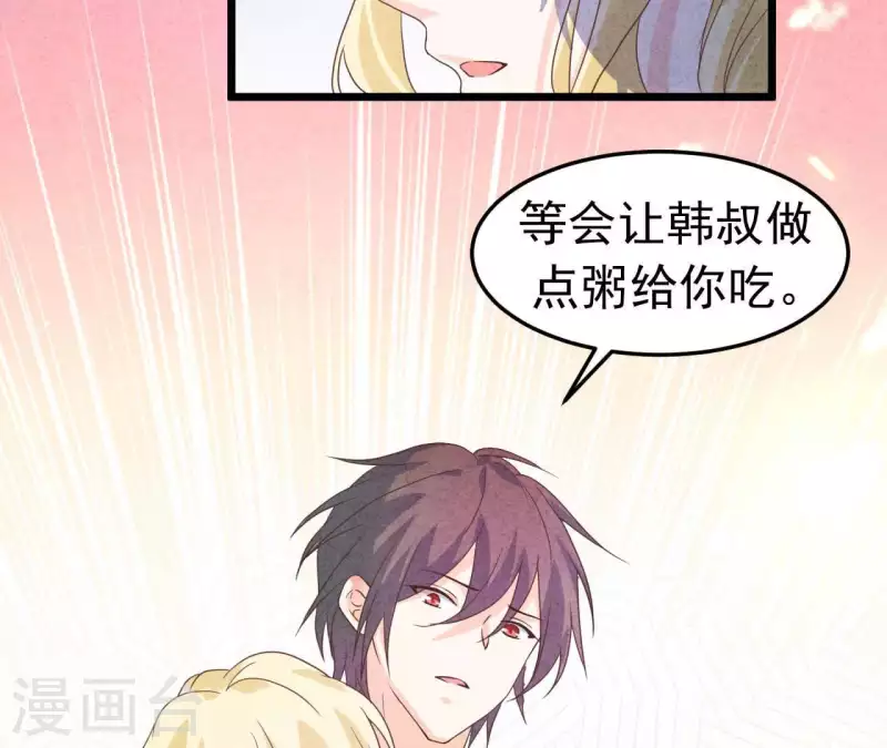 最后一次初恋韩漫全集-第96话 天助我也无删减无遮挡章节图片 