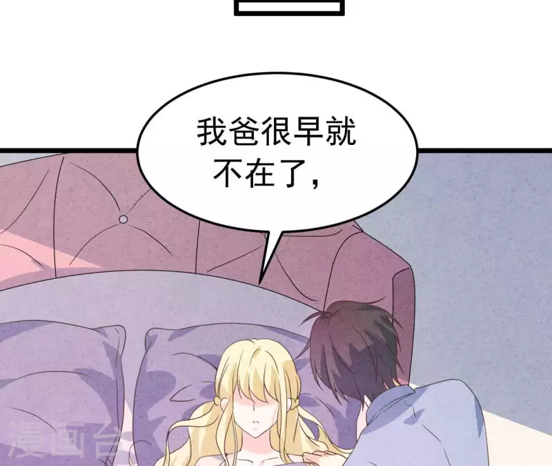 最后一次初恋韩漫全集-第96话 天助我也无删减无遮挡章节图片 