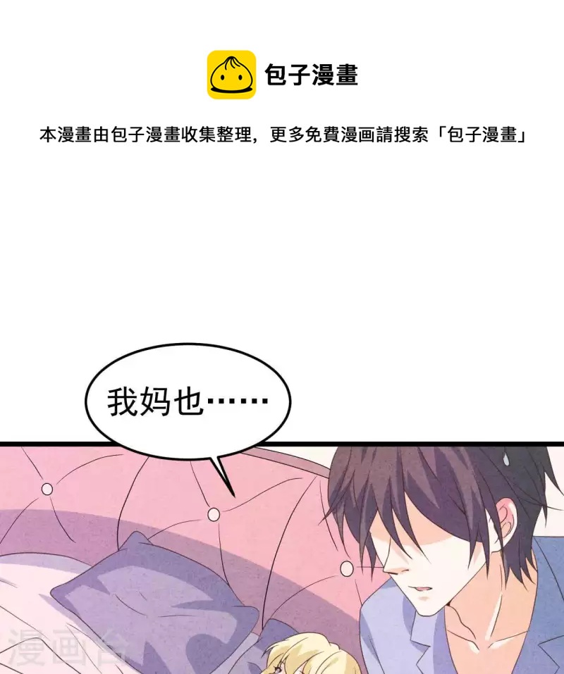 最后一次初恋韩漫全集-第96话 天助我也无删减无遮挡章节图片 