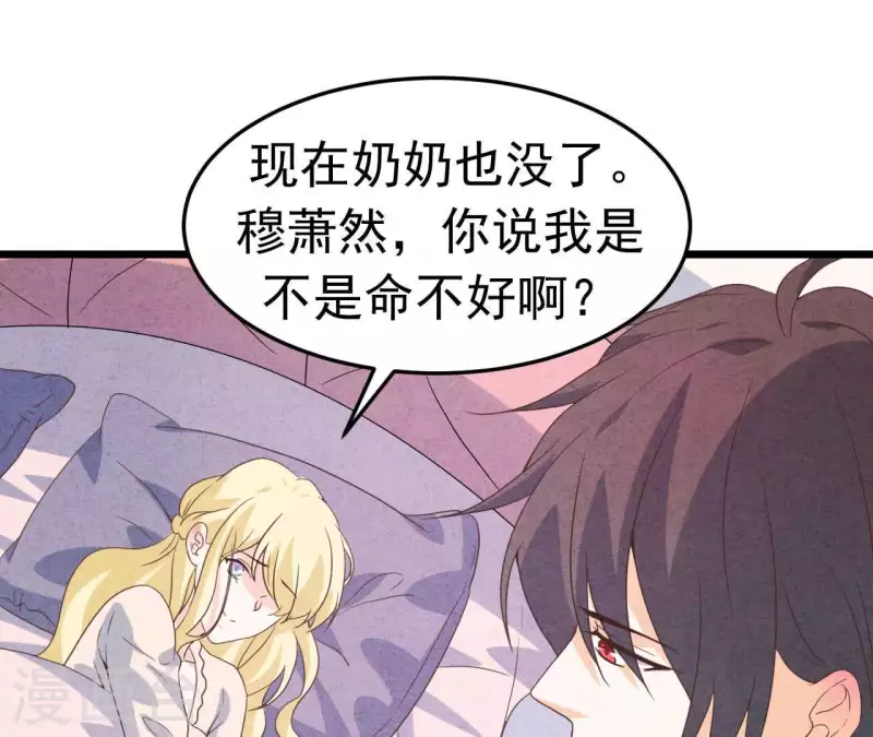 最后一次初恋韩漫全集-第96话 天助我也无删减无遮挡章节图片 