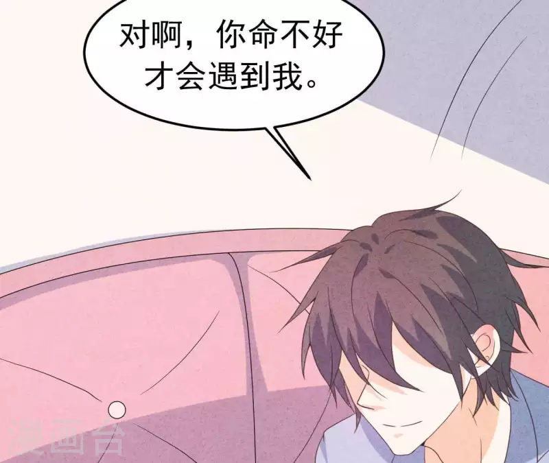 最后一次初恋韩漫全集-第96话 天助我也无删减无遮挡章节图片 