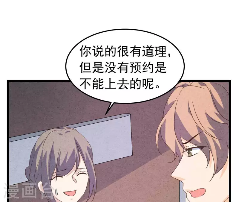 最后一次初恋韩漫全集-第96话 天助我也无删减无遮挡章节图片 