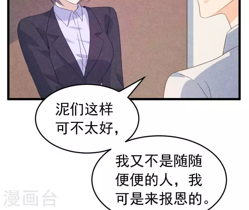 最后一次初恋韩漫全集-第96话 天助我也无删减无遮挡章节图片 