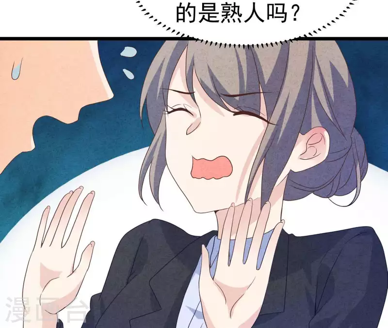 最后一次初恋韩漫全集-第96话 天助我也无删减无遮挡章节图片 