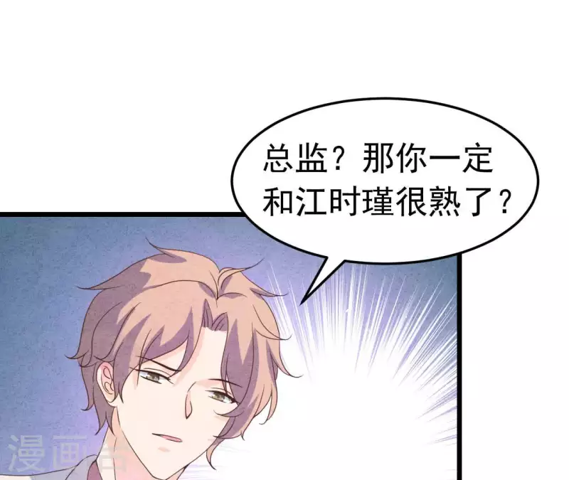最后一次初恋韩漫全集-第96话 天助我也无删减无遮挡章节图片 