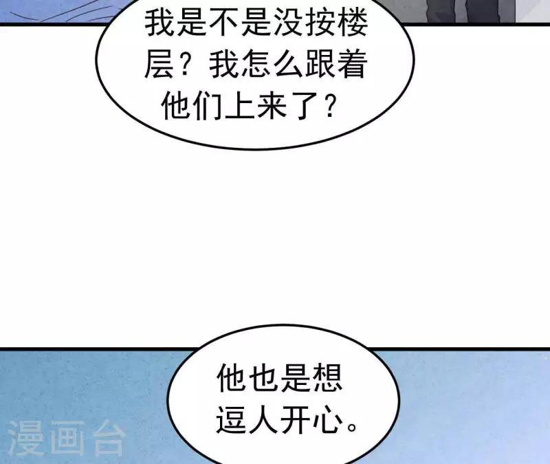 最后一次初恋韩漫全集-第97话 墓地遇到的那个人！无删减无遮挡章节图片 