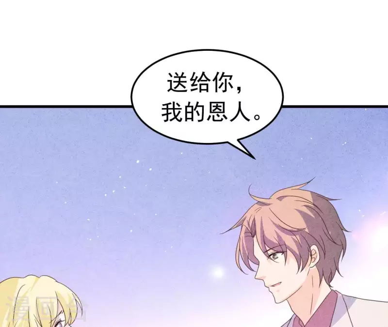 最后一次初恋韩漫全集-第97话 墓地遇到的那个人！无删减无遮挡章节图片 