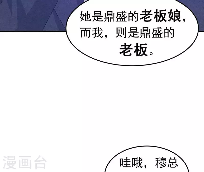 最后一次初恋韩漫全集-第97话 墓地遇到的那个人！无删减无遮挡章节图片 