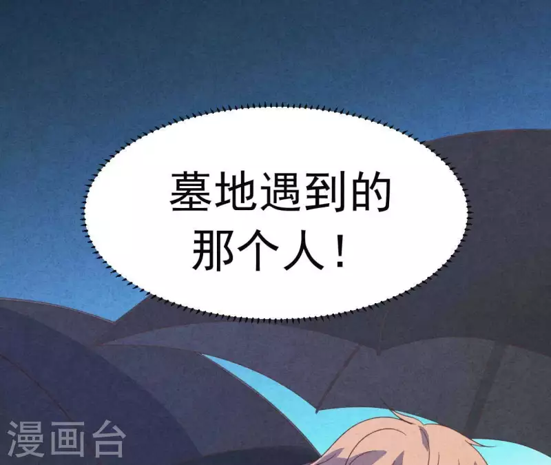 最后一次初恋韩漫全集-第97话 墓地遇到的那个人！无删减无遮挡章节图片 