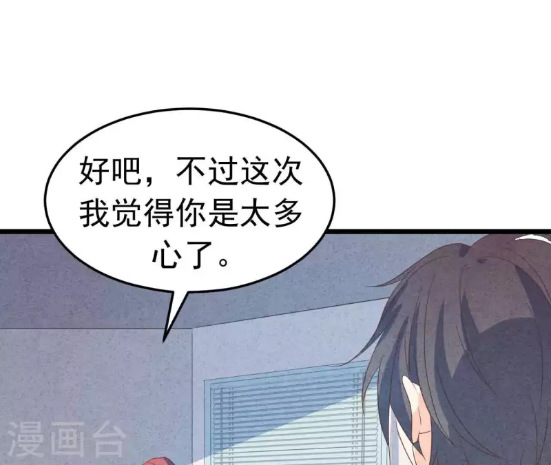最后一次初恋韩漫全集-第98话 反天了吗！无删减无遮挡章节图片 