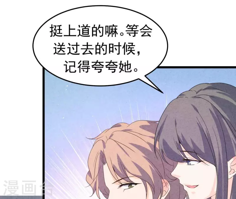 最后一次初恋韩漫全集-第98话 反天了吗！无删减无遮挡章节图片 