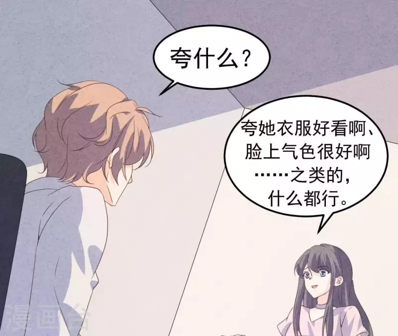 最后一次初恋韩漫全集-第98话 反天了吗！无删减无遮挡章节图片 
