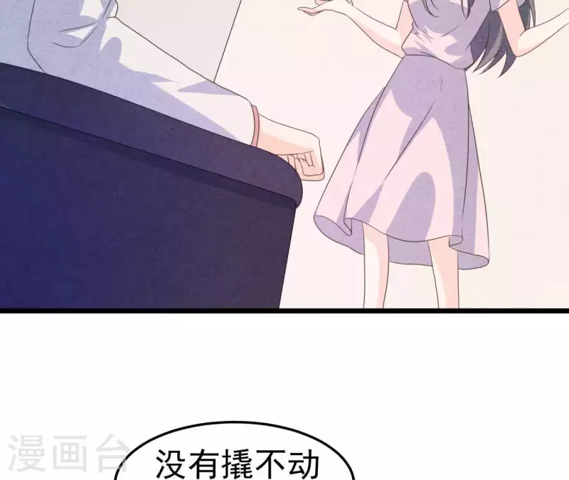 最后一次初恋韩漫全集-第98话 反天了吗！无删减无遮挡章节图片 