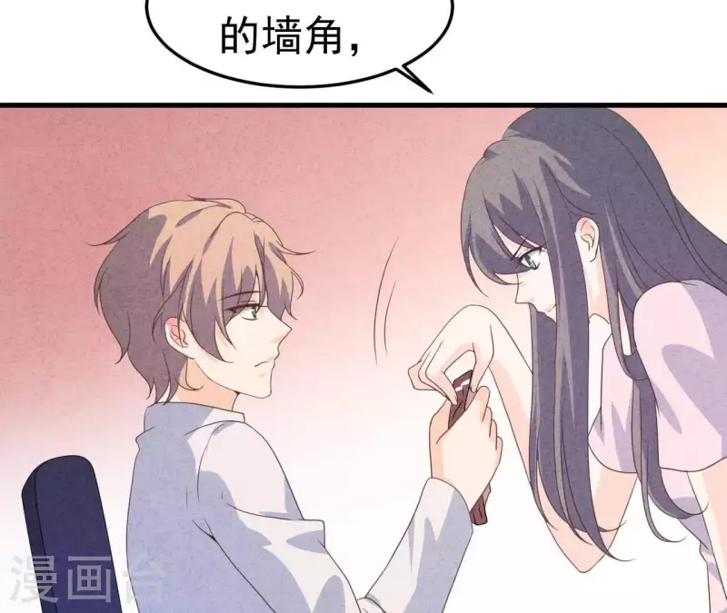 最后一次初恋韩漫全集-第98话 反天了吗！无删减无遮挡章节图片 