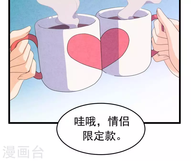 最后一次初恋韩漫全集-第98话 反天了吗！无删减无遮挡章节图片 