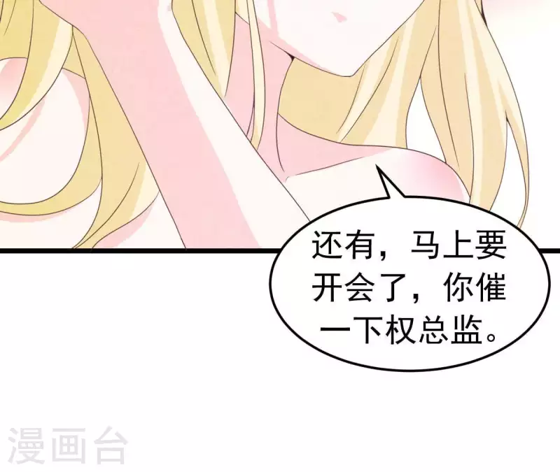 最后一次初恋韩漫全集-第98话 反天了吗！无删减无遮挡章节图片 