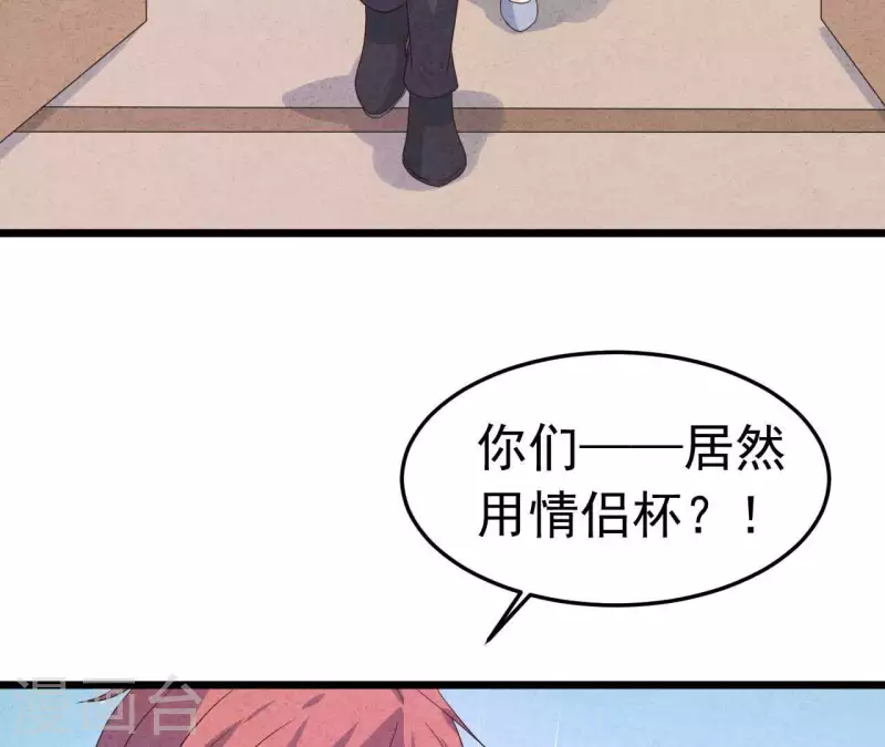 最后一次初恋韩漫全集-第98话 反天了吗！无删减无遮挡章节图片 