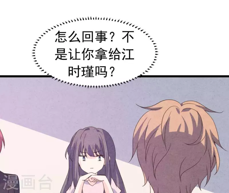 最后一次初恋韩漫全集-第98话 反天了吗！无删减无遮挡章节图片 