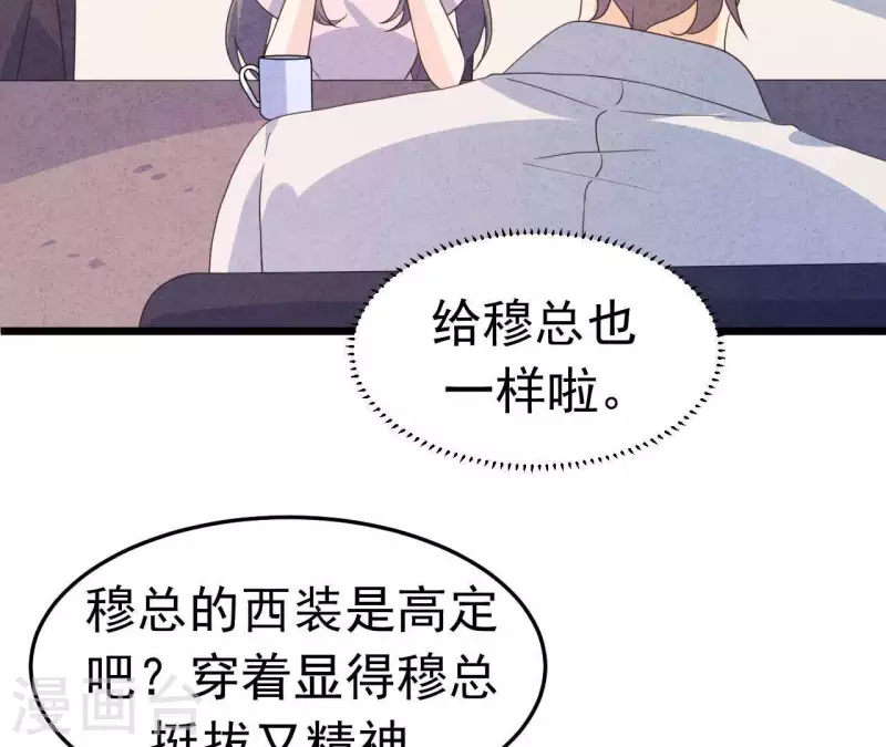 最后一次初恋韩漫全集-第98话 反天了吗！无删减无遮挡章节图片 