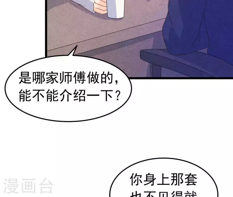 最后一次初恋韩漫全集-第98话 反天了吗！无删减无遮挡章节图片 