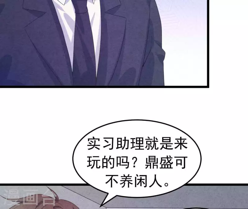 最后一次初恋韩漫全集-第98话 反天了吗！无删减无遮挡章节图片 