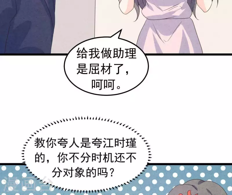 最后一次初恋韩漫全集-第98话 反天了吗！无删减无遮挡章节图片 
