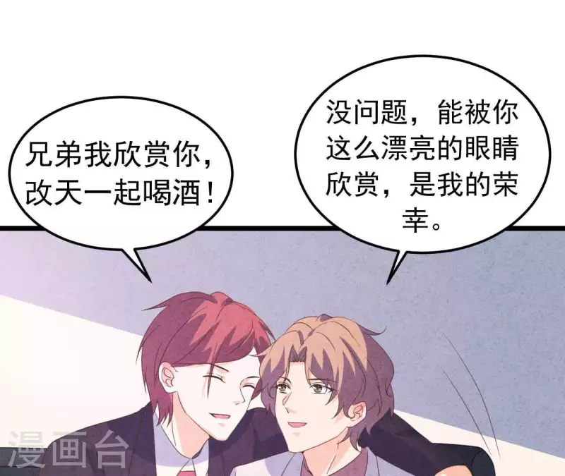最后一次初恋韩漫全集-第98话 反天了吗！无删减无遮挡章节图片 