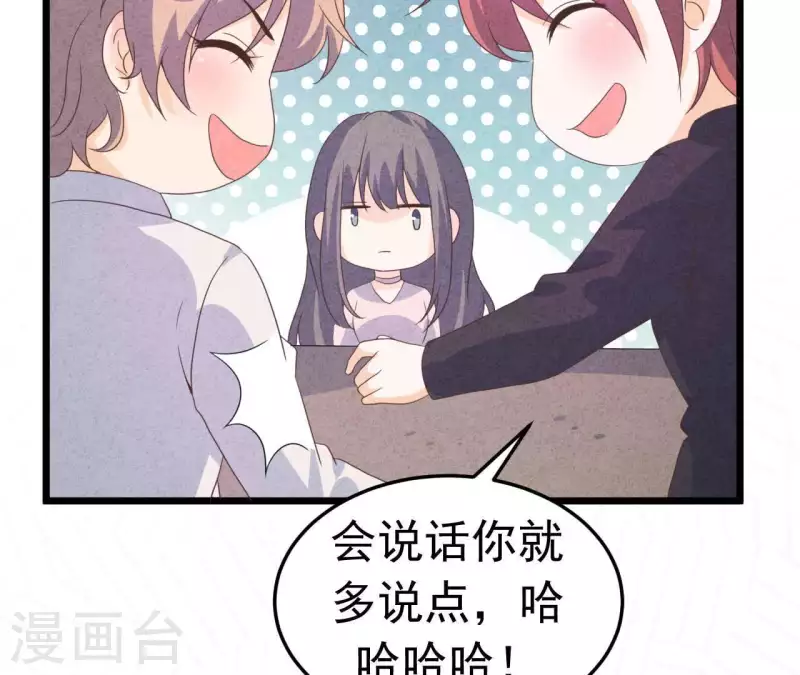 最后一次初恋韩漫全集-第98话 反天了吗！无删减无遮挡章节图片 