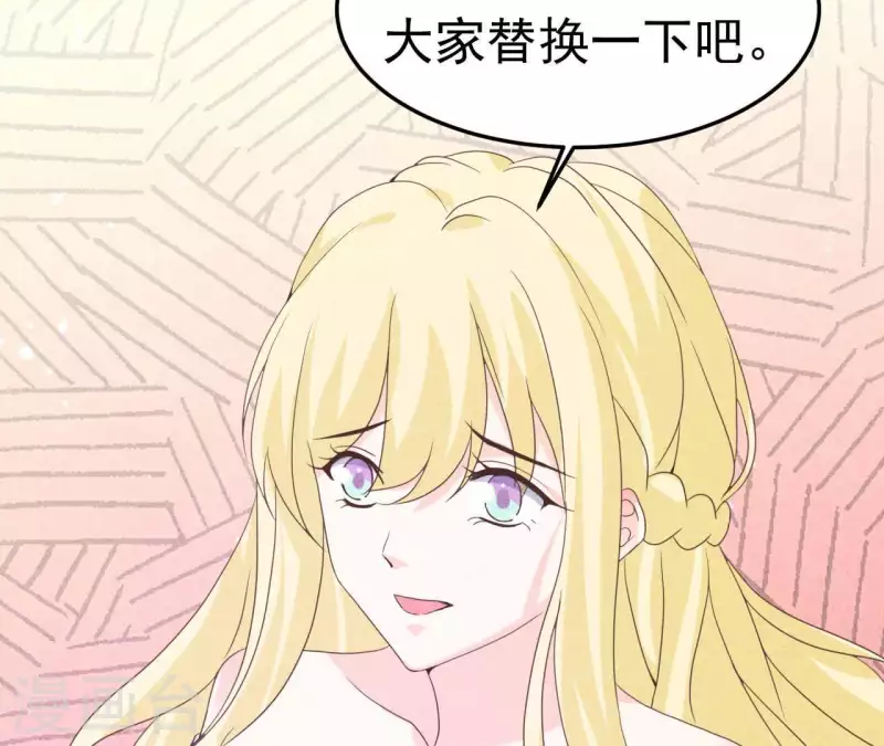 最后一次初恋韩漫全集-第98话 反天了吗！无删减无遮挡章节图片 