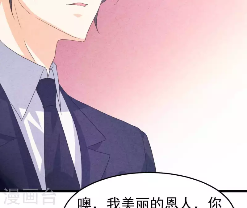 最后一次初恋韩漫全集-第98话 反天了吗！无删减无遮挡章节图片 