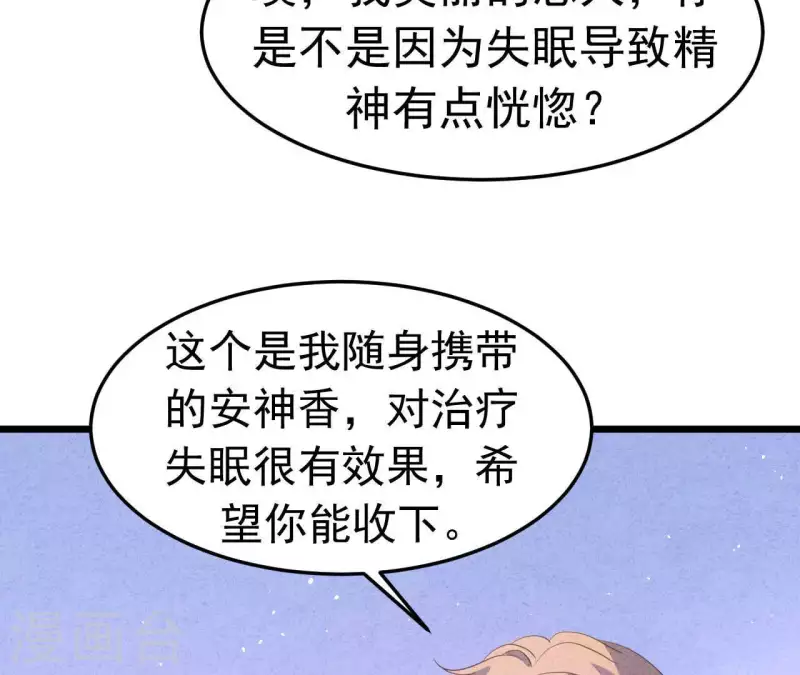 最后一次初恋韩漫全集-第98话 反天了吗！无删减无遮挡章节图片 