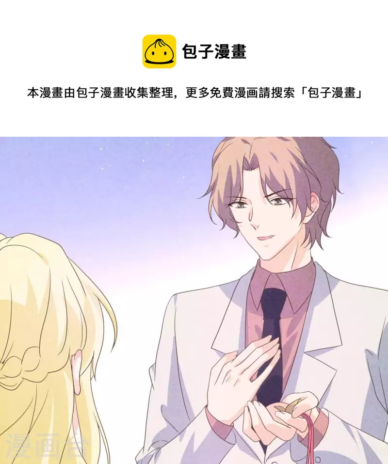 最后一次初恋韩漫全集-第98话 反天了吗！无删减无遮挡章节图片 