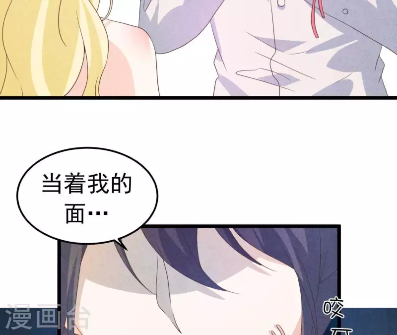 最后一次初恋韩漫全集-第98话 反天了吗！无删减无遮挡章节图片 