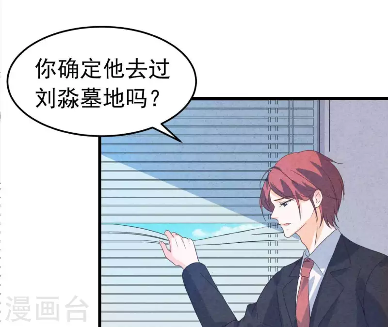 最后一次初恋韩漫全集-第98话 反天了吗！无删减无遮挡章节图片 