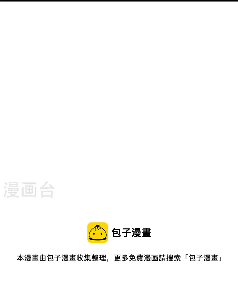 最后一次初恋韩漫全集-第98话 反天了吗！无删减无遮挡章节图片 