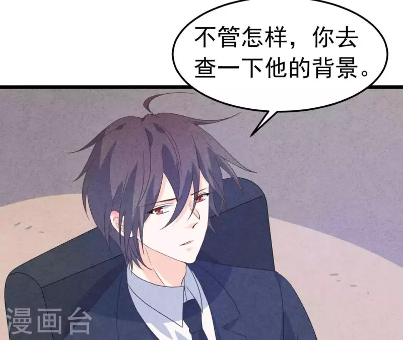 最后一次初恋韩漫全集-第98话 反天了吗！无删减无遮挡章节图片 