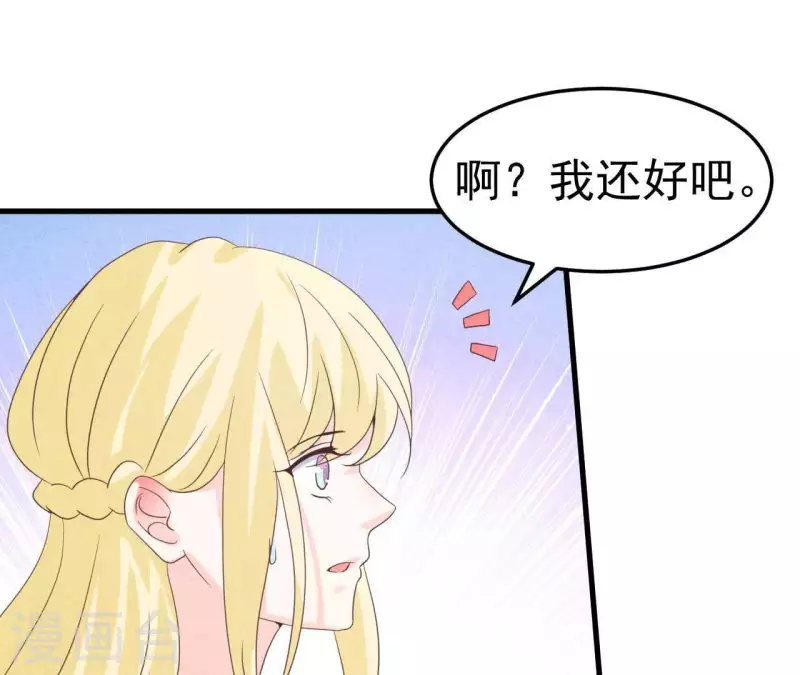 最后一次初恋韩漫全集-第99话 没受伤就行无删减无遮挡章节图片 