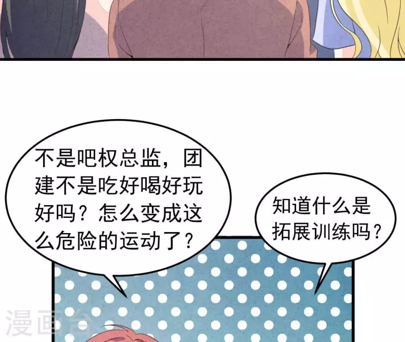 最后一次初恋韩漫全集-第99话 没受伤就行无删减无遮挡章节图片 