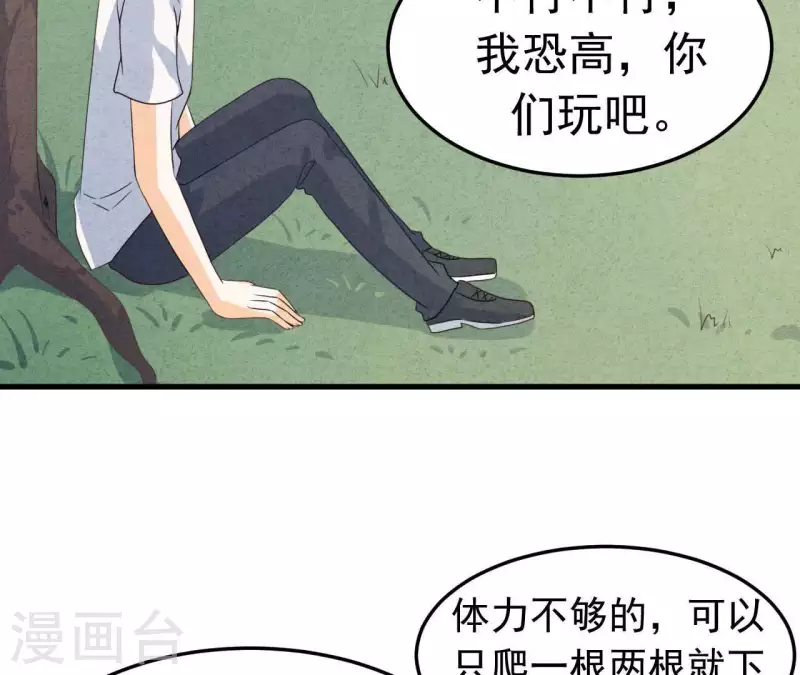 最后一次初恋韩漫全集-第99话 没受伤就行无删减无遮挡章节图片 