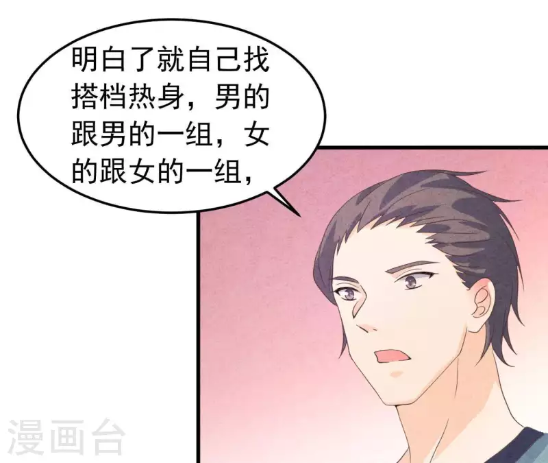 最后一次初恋韩漫全集-第99话 没受伤就行无删减无遮挡章节图片 