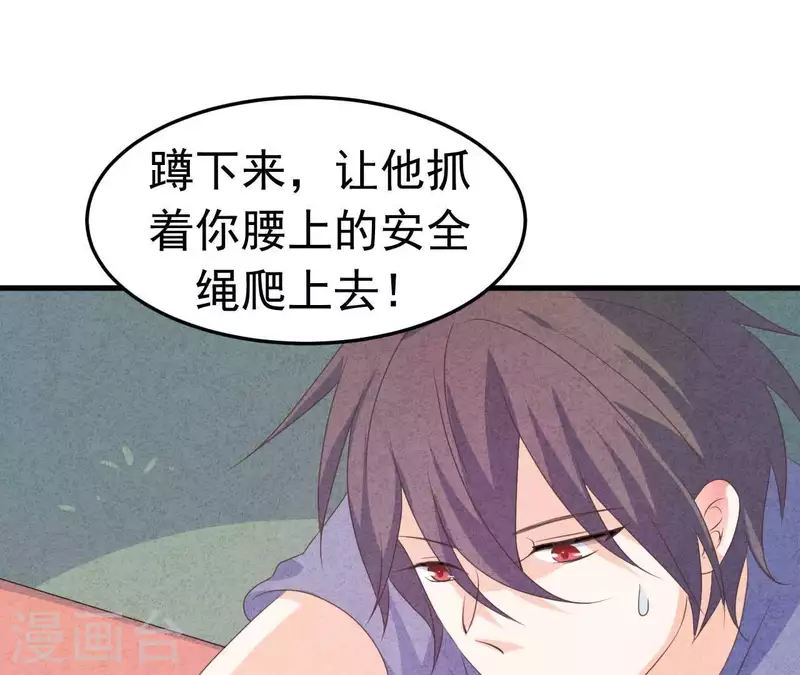 最后一次初恋韩漫全集-第99话 没受伤就行无删减无遮挡章节图片 