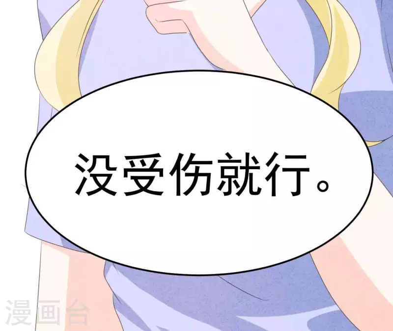最后一次初恋韩漫全集-第99话 没受伤就行无删减无遮挡章节图片 