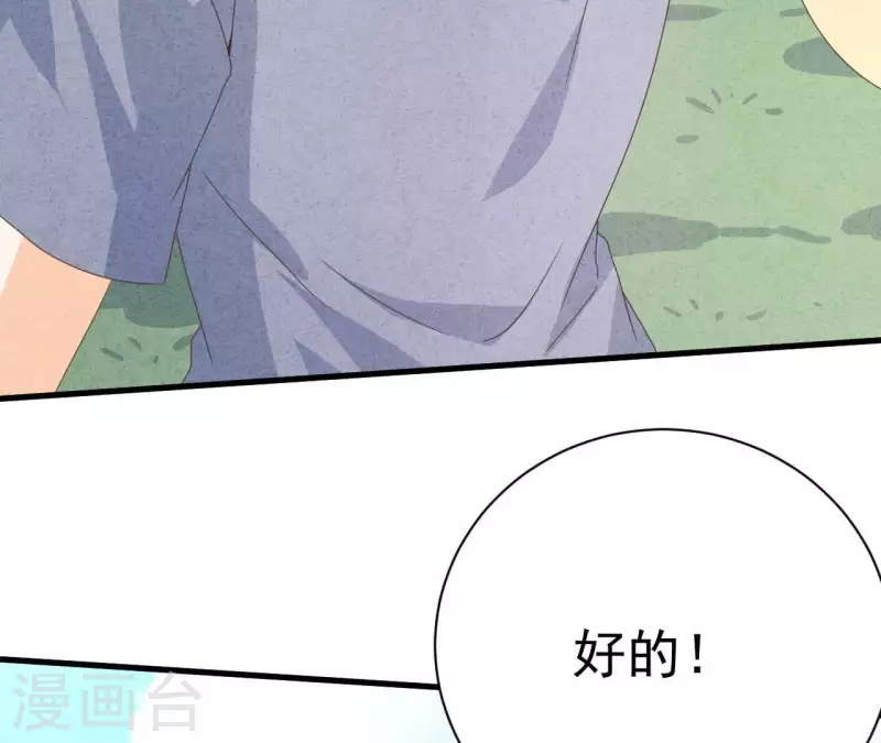 最后一次初恋韩漫全集-第100话 你们在聊什么？无删减无遮挡章节图片 