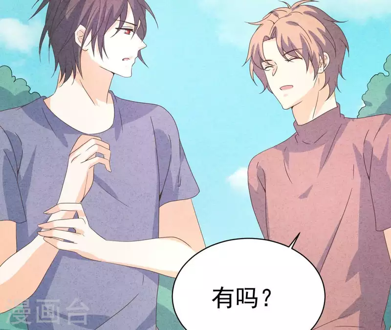 最后一次初恋韩漫全集-第100话 你们在聊什么？无删减无遮挡章节图片 