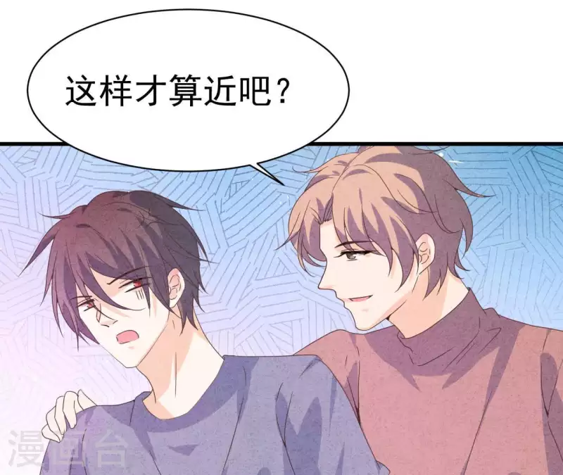 最后一次初恋韩漫全集-第100话 你们在聊什么？无删减无遮挡章节图片 