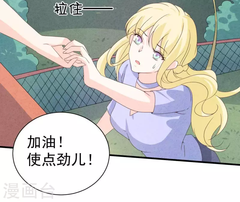 最后一次初恋韩漫全集-第100话 你们在聊什么？无删减无遮挡章节图片 