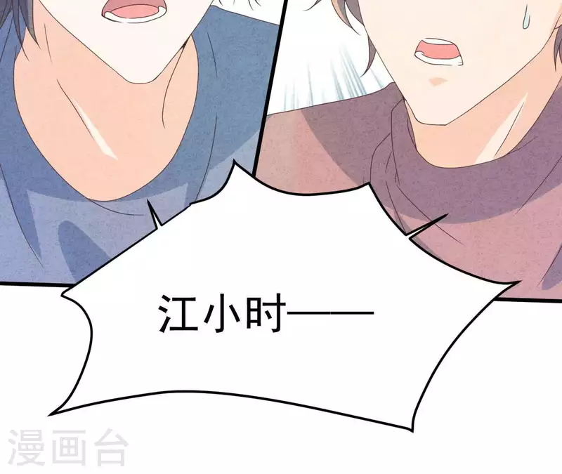 最后一次初恋韩漫全集-第100话 你们在聊什么？无删减无遮挡章节图片 