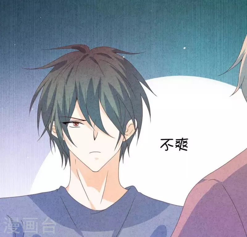 最后一次初恋韩漫全集-第100话 你们在聊什么？无删减无遮挡章节图片 