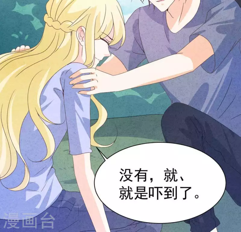 最后一次初恋韩漫全集-第100话 你们在聊什么？无删减无遮挡章节图片 