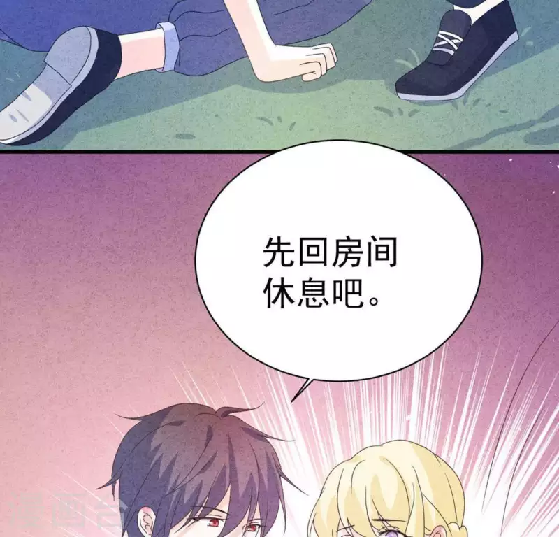 最后一次初恋韩漫全集-第100话 你们在聊什么？无删减无遮挡章节图片 